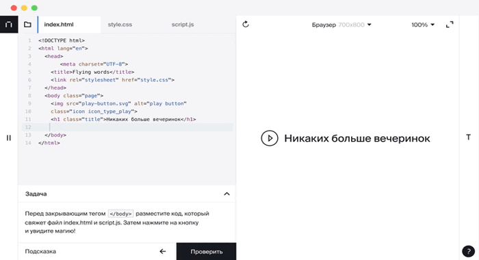 FrontEnd